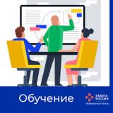 Бесплатное обучение по программам дополнительного профессионального образования Бесплатное обучение по программам дополнительного профессионального образования